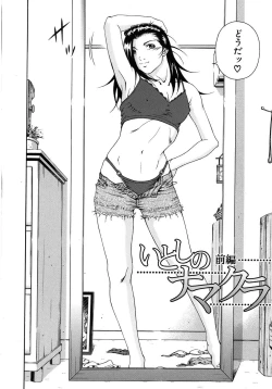 Page 126 of Koukai Sounyuu