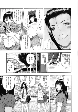 Page 127 of Koukai Sounyuu