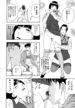 Page 209 of Koukai Sounyuu