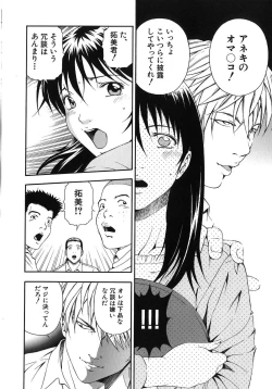 Page 34 of Koukai Sounyuu