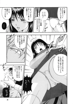 Page 35 of Koukai Sounyuu