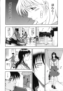 Page 91 of Koukai Sounyuu