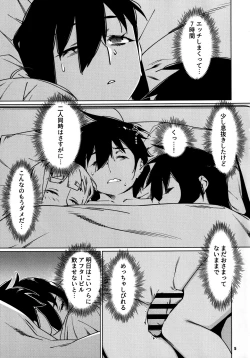 Page 4 of 大人のおもちや25