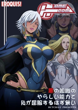 Page 2 of HameComi!! part1