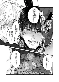 Page 41 of Sennyu sousa!? Manshin soui Bunny Boy