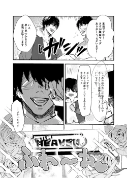 Page 4 of Sennyu sousa!? Manshin soui Bunny Boy