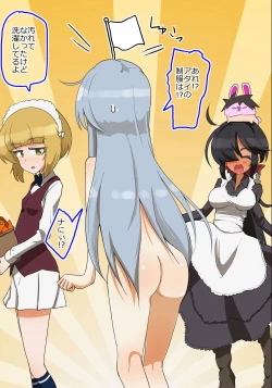 Page 8 of フリントさんと野球拳してみた