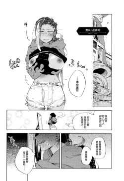 Page 5 of Karisome Lovely!