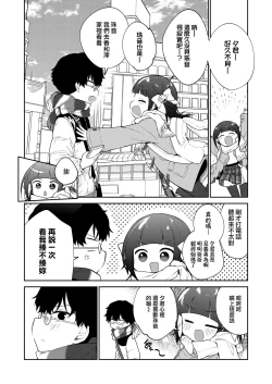 Page 36 of Warui ko Kouhen