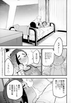 Page 2 of Shujinkō no Koto ga wa Yawa Yawa ya Daisukina Shin'yū de Raibaru de Koibito Toicha Icha Raburabu Ecchi