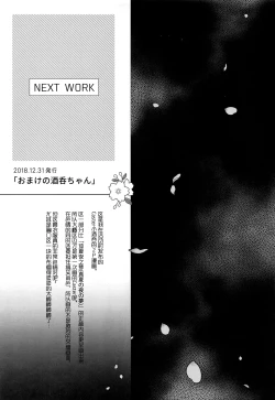 Page 25 of Irou Kitan