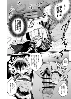 Page 25 of Maid in Deathmatch