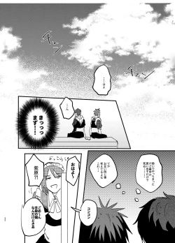 Page 31 of Maid in Deathmatch