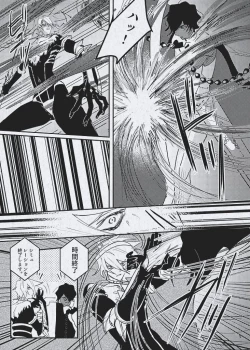 Page 7 of Ai demo ibitsuna mamade yoi