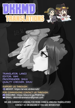 Page 6 of 德能futa漫尝试——part1