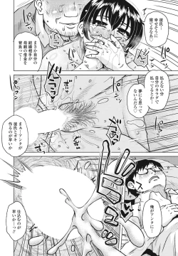 Page 108 of COMIC Penguin Club 2024-08