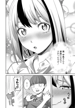 Page 116 of COMIC Penguin Club 2024-08