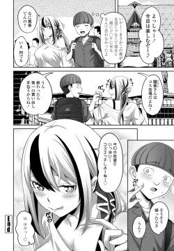 Page 132 of COMIC Penguin Club 2024-08