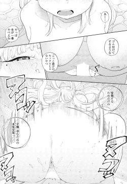 Page 197 of COMIC Penguin Club 2024-08