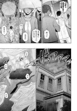 Page 21 of COMIC Penguin Club 2024-08