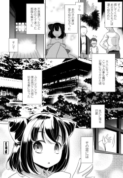 Page 334 of COMIC Penguin Club 2024-08