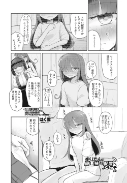 Page 373 of COMIC Penguin Club 2024-08