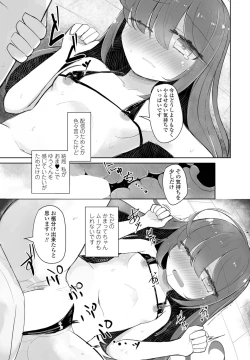 Page 387 of COMIC Penguin Club 2024-08