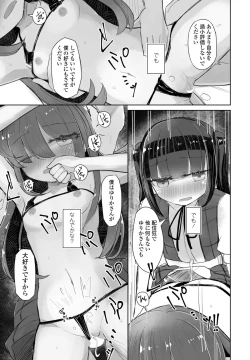 Page 391 of COMIC Penguin Club 2024-08