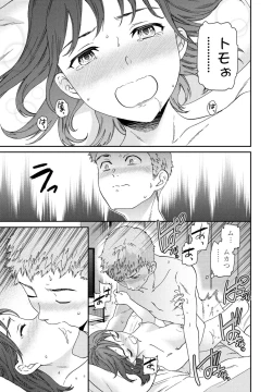 Page 57 of COMIC Penguin Club 2024-08