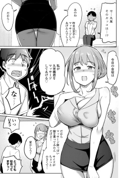 Page 73 of COMIC Penguin Club 2024-08