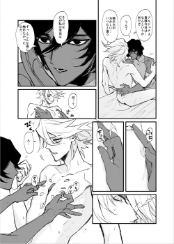 Page 13 of Amai yoru no mishiranu kao