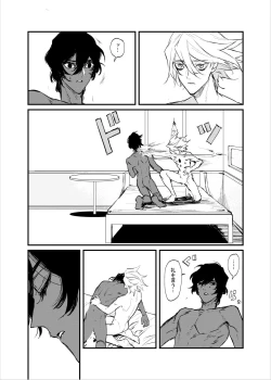 Page 31 of Amai yoru no mishiranu kao