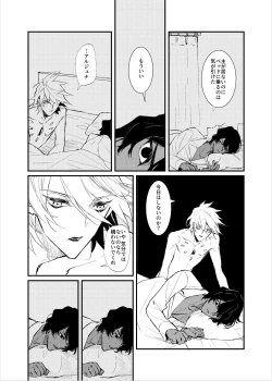 Page 9 of Kisama no heya