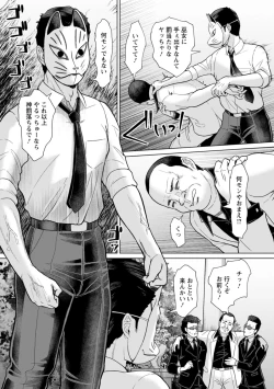 Page 100 of Ochi tsuya ― yoru midare tsuma ―