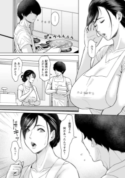 Page 10 of Ochi tsuya ― yoru midare tsuma ―