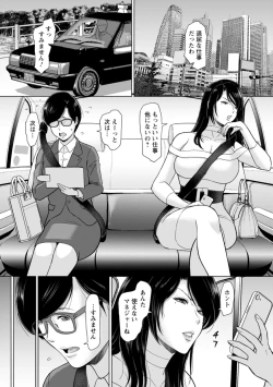 Page 144 of Ochi tsuya ― yoru midare tsuma ―