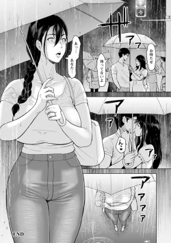 Page 26 of Ochi tsuya ― yoru midare tsuma ―