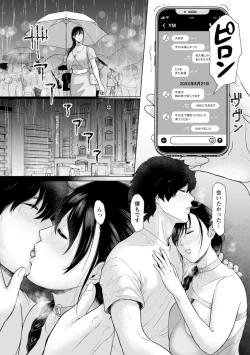Page 52 of Ochi tsuya ― yoru midare tsuma ―