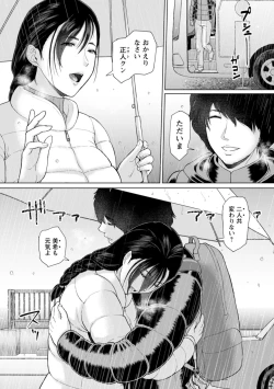 Page 76 of Ochi tsuya ― yoru midare tsuma ―
