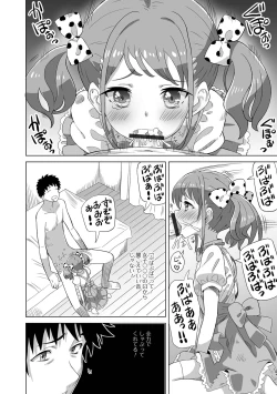 Page 10 of Digital Puni Pedo! Vol. 32