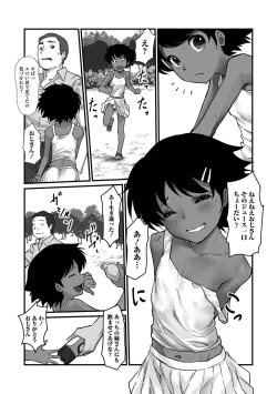 Page 21 of Digital Puni Pedo! Vol. 32