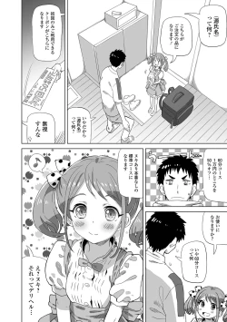 Page 4 of Digital Puni Pedo! Vol. 32