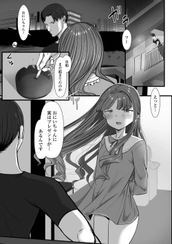 Page 7 of Pakopako inran otoko no musume