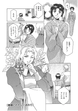 Page 131 of Maguro Teikoku shoki sakuhin-shuu `dokushinmono no kagaku'`minna to issho'