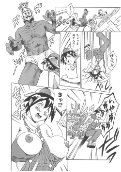 Page 155 of Maguro Teikoku shoki sakuhin-shuu `dokushinmono no kagaku'`minna to issho'