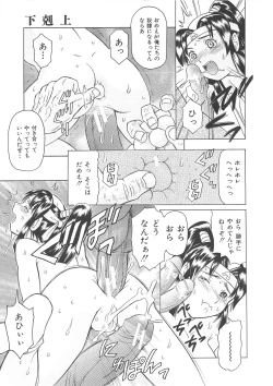 Page 238 of Maguro Teikoku shoki sakuhin-shuu `dokushinmono no kagaku'`minna to issho'