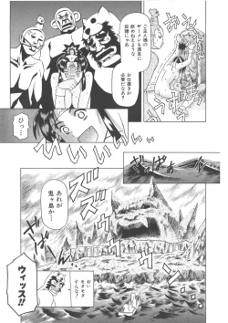 Page 240 of Maguro Teikoku shoki sakuhin-shuu `dokushinmono no kagaku'`minna to issho'