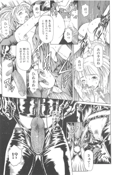 Page 282 of Maguro Teikoku shoki sakuhin-shuu `dokushinmono no kagaku'`minna to issho'