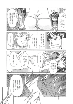 Page 306 of Maguro Teikoku shoki sakuhin-shuu `dokushinmono no kagaku'`minna to issho'