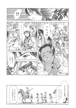 Page 310 of Maguro Teikoku shoki sakuhin-shuu `dokushinmono no kagaku'`minna to issho'